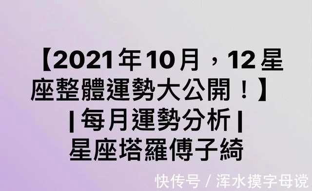 十月份星座运势射手座