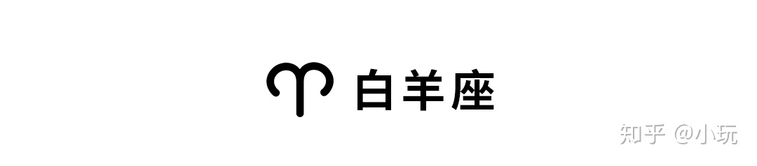 【年运】2021年星座运势·全篇