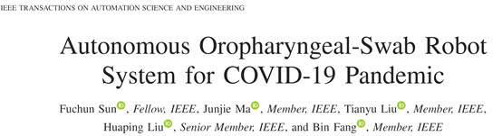 CAAI副理事长孙富春教授团队发表自主采集咽拭子机器人研究成果