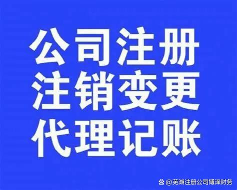 芜湖公司取名字大全免费查询2022