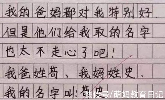 小学女生因姓名“极简”走红，连名带姓2笔，老师看后却叫不出口