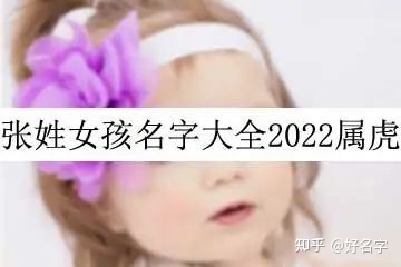 周易取名字婴儿取名大全新生儿起名小孩起名宝宝起名字