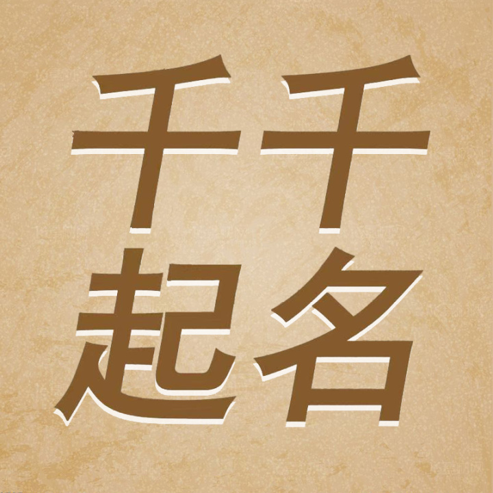 诗经楚辞取名字大全