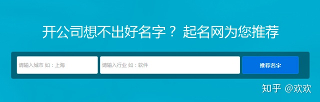 如何用周易的手段来为公司起一个好名？