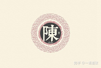 陈姓易经起名，陈姓男女宝宝吉祥名字