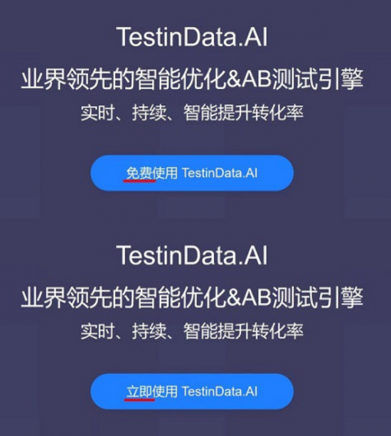 挖掘增长市场，Testin云测宣布免费开放A—B测试工具