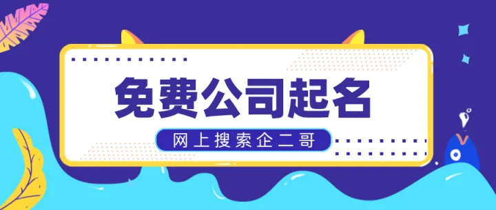 美容美发的新潮店名有哪些？适合美容美发用的店名大全