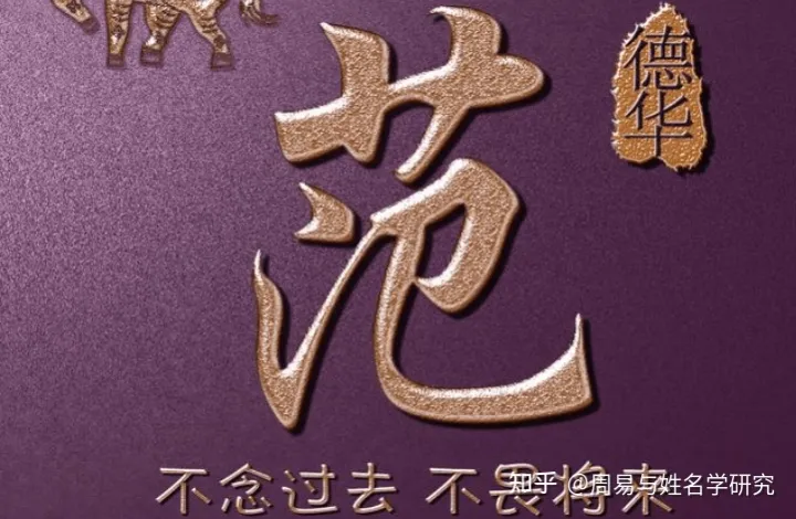 范姓宝宝取什么名字好,范氏起名大全男孩女孩名字