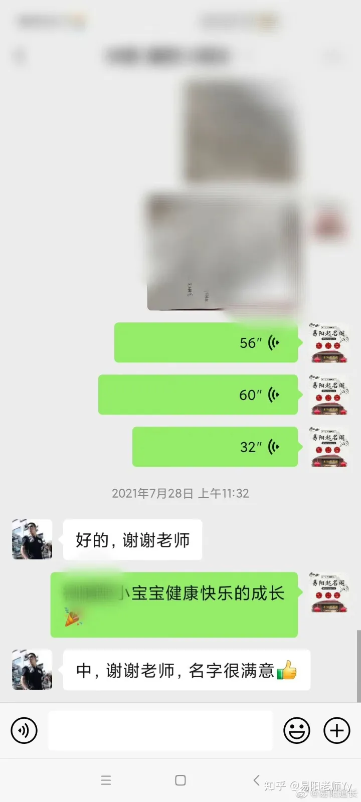 易阳老师起名5—网上的起名软件靠谱吗