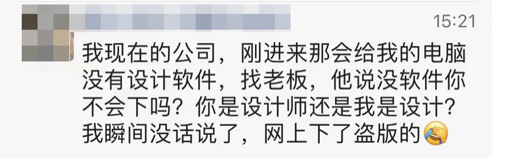 在公司用盗版软件，设计师需要负责吗？