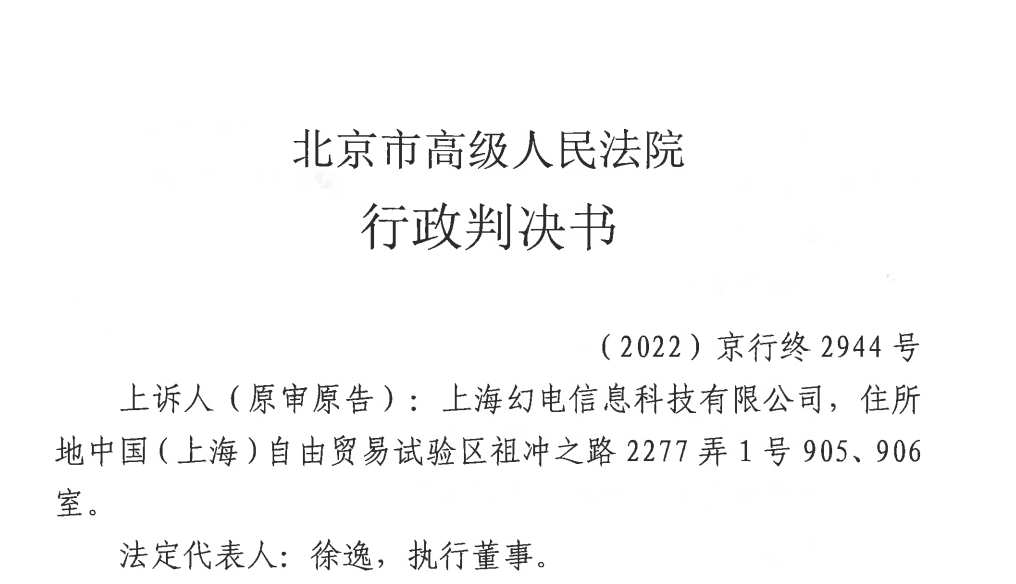 B站诉争“哔哩哔哩”食品商标胜诉：属于驰名商标