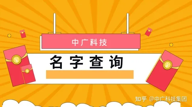 商标名字查询类目我们需要都记住吗？怎么商标归类？