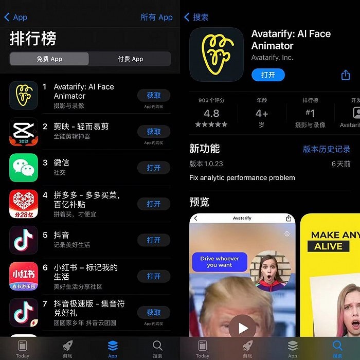 “变脸”软件Avatarify登顶苹果AppStore免费榜