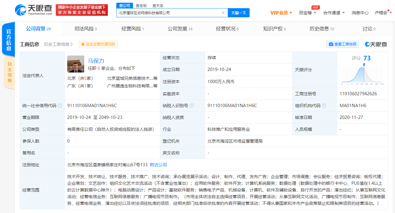 常石磊回应使用交友软件使用该app是为了支持朋友