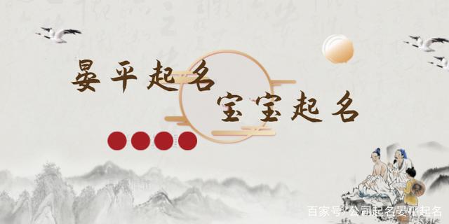 晏平起名，宝宝起名，王氏取名字大全男孩王姓男宝宝名字大全