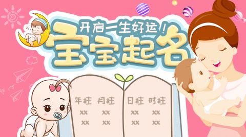 姓蔡起什么名字比较好？蔡姓男孩女孩宝宝小孩子起名取名攻略！