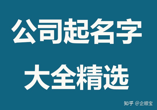 有格调的餐饮公司起名字2021