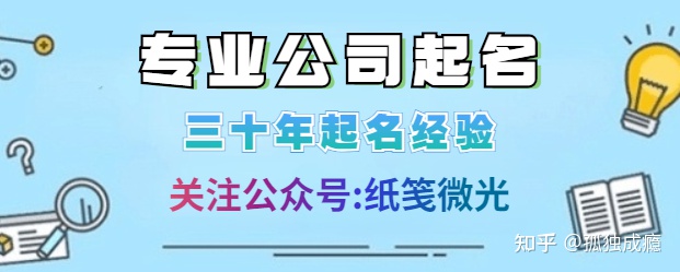 公司起名：公司起名常用字大全，公司起名吉祥字大全