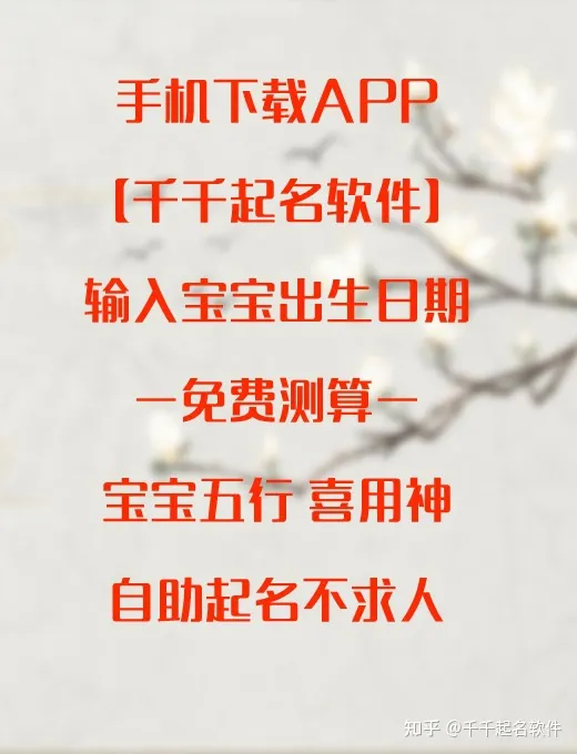 张姓男宝宝起名字参考大全