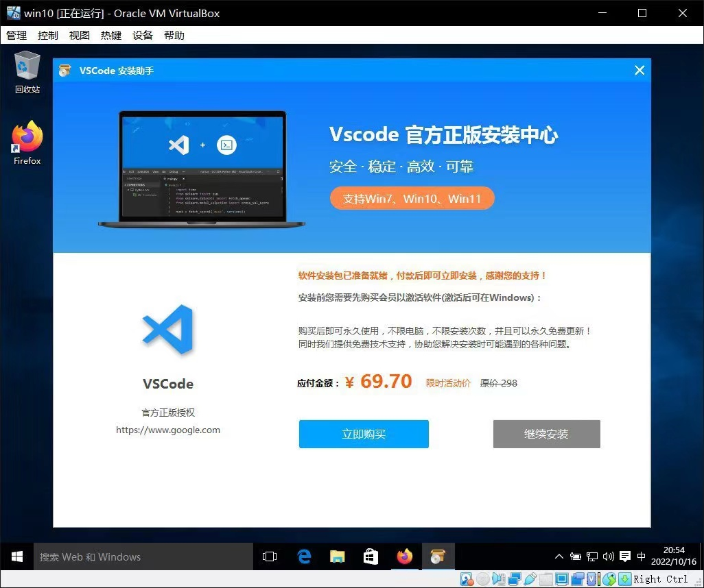 微软看了想打人：免费开源编辑器VSCode被倒卖