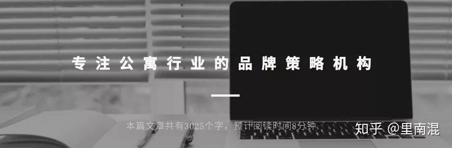 如何给自己的公寓取个好名字，赢在起跑线上？