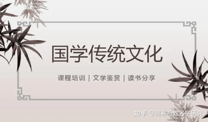 四柱八字算命入门基础知识与提高教程