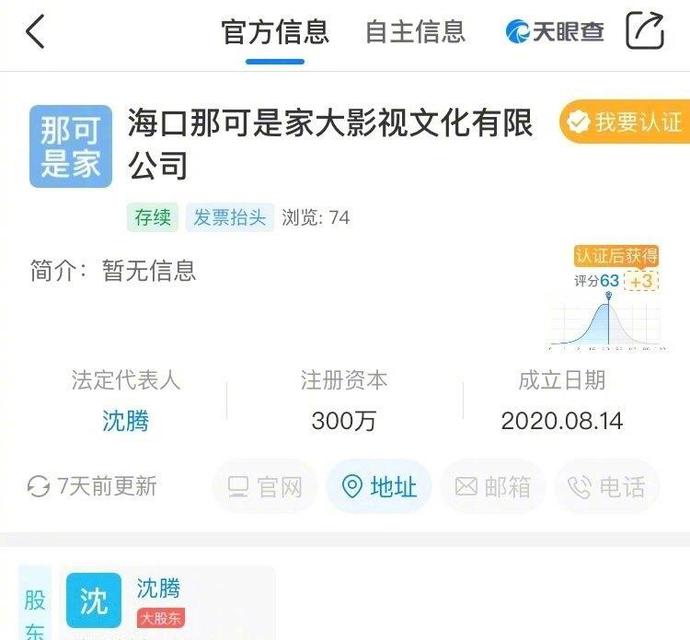 取名鬼才！沈腾公司名字一经曝光便引发热议，本人微信名一言难尽